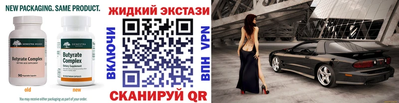 БУТИРАТ бутандиол  Отрадное 