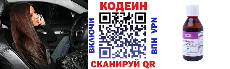 Кодеин напиток Lean (лин) Отрадное