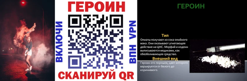ГЕРОИН Heroin  Отрадное 